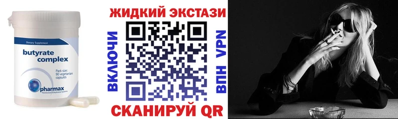 площадка состав  Мирный  Бутират оксибутират 