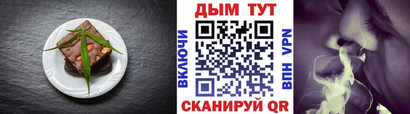 Печенье с ТГК конопля Мирный