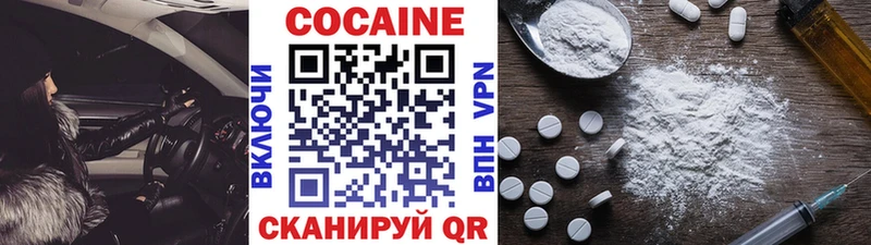COCAIN Колумбийский  продажа наркотиков  дарк нет официальный сайт  Мирный 
