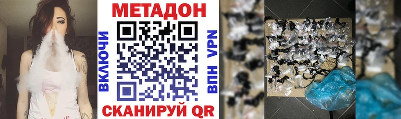 Метадон белоснежный  Мирный 
