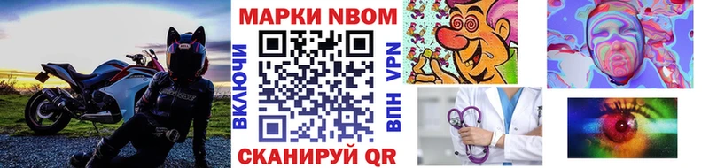 где купить наркоту  Мирный  Марки N-bome 1500мкг 